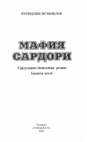 Mafiya sardori 1 [@kitoblar1].pdf